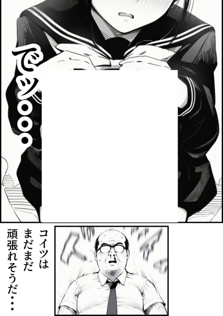 【エロ漫画】セックスしないと出られない部屋に親友のパパと閉じ込められたんですけど〜！？（竿役が種付けおじさんじゃないとヌケないんだが・・・）【d_708189】 | 抜ける無料エロ漫画