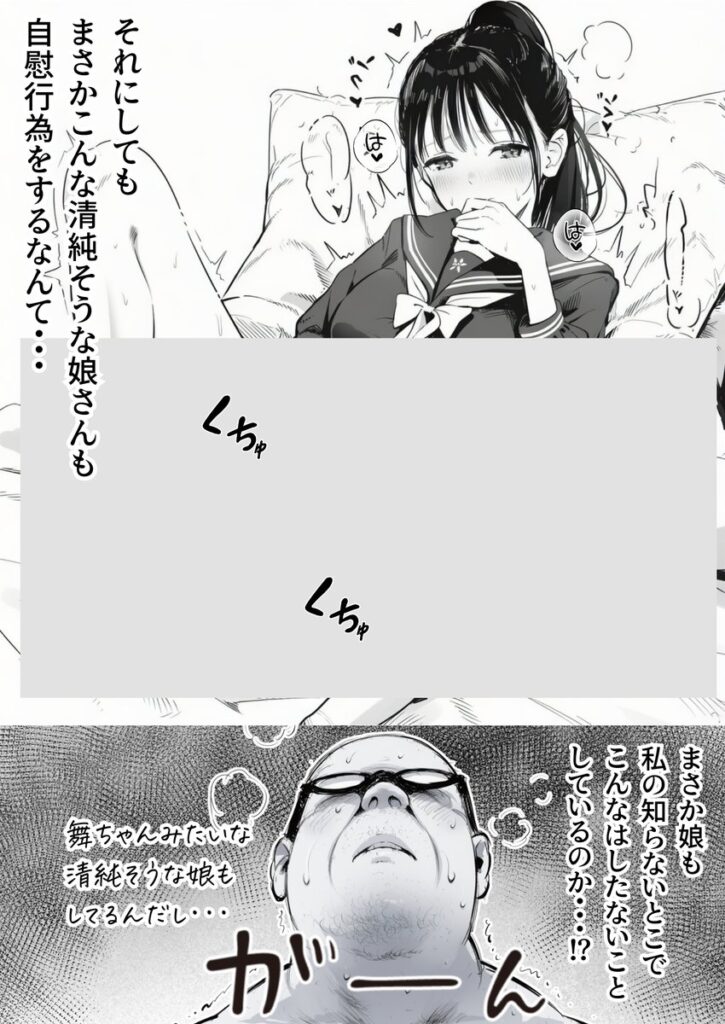 【エロ漫画】セックスしないと出られない部屋に親友のパパと閉じ込められたんですけど〜！？（竿役が種付けおじさんじゃないとヌケないんだが・・・）【d_708189】 | 抜ける無料エロ漫画