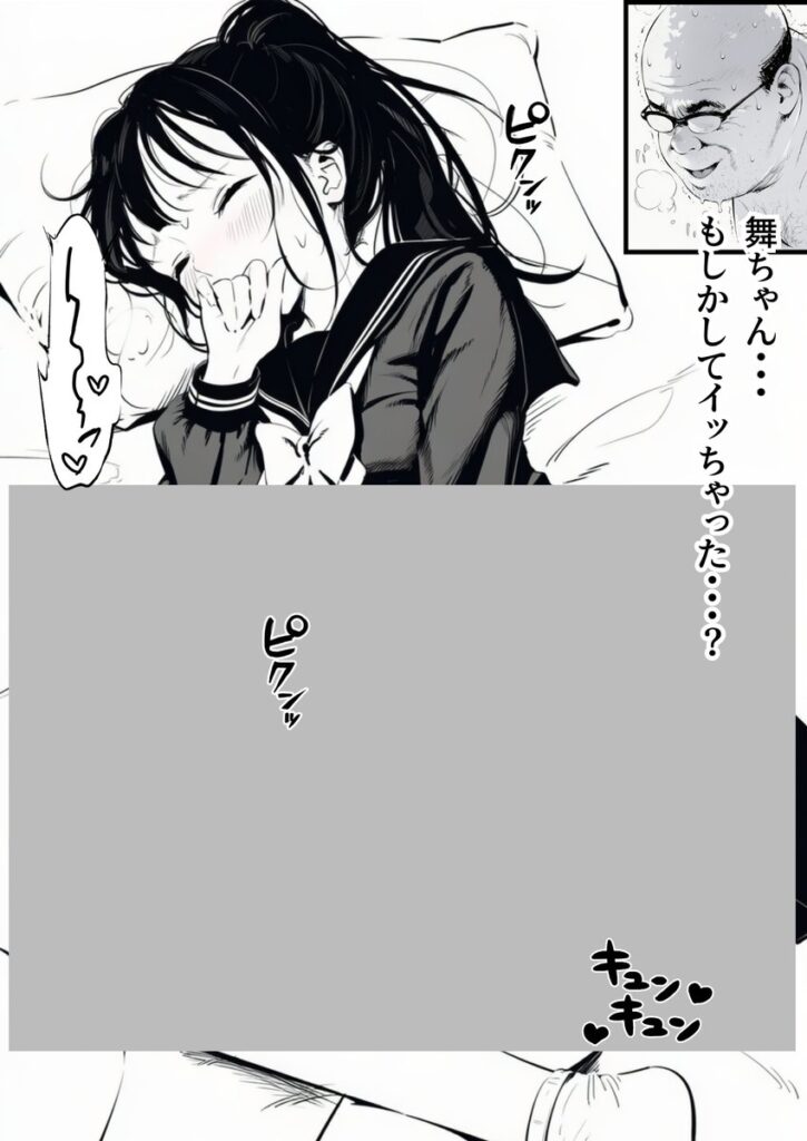 【エロ漫画】セックスしないと出られない部屋に親友のパパと閉じ込められたんですけど〜！？（竿役が種付けおじさんじゃないとヌケないんだが・・・）【d_708189】 | 抜ける無料エロ漫画