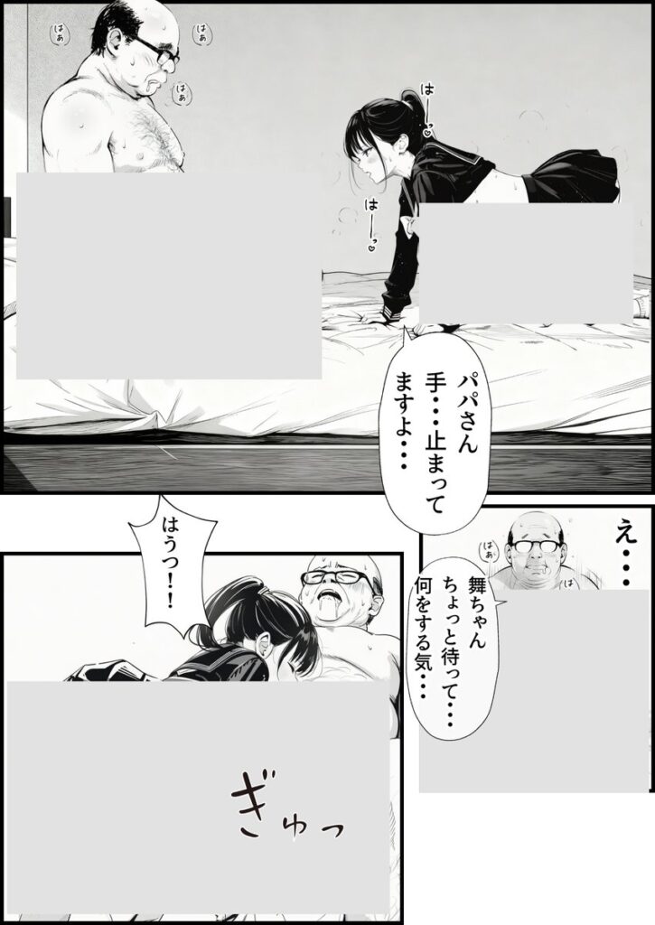 【エロ漫画】セックスしないと出られない部屋に親友のパパと閉じ込められたんですけど〜！？（竿役が種付けおじさんじゃないとヌケないんだが・・・）【d_708189】 | 抜ける無料エロ漫画