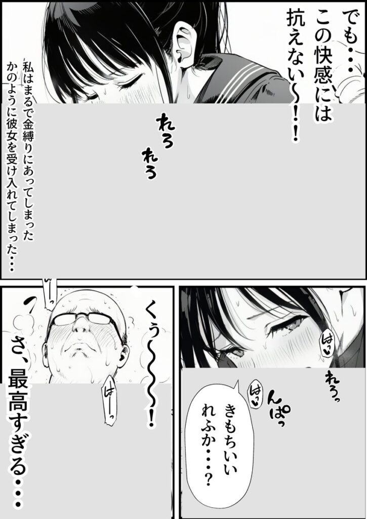 【エロ漫画】セックスしないと出られない部屋に親友のパパと閉じ込められたんですけど〜！？（竿役が種付けおじさんじゃないとヌケないんだが・・・）【d_708189】 | 抜ける無料エロ漫画