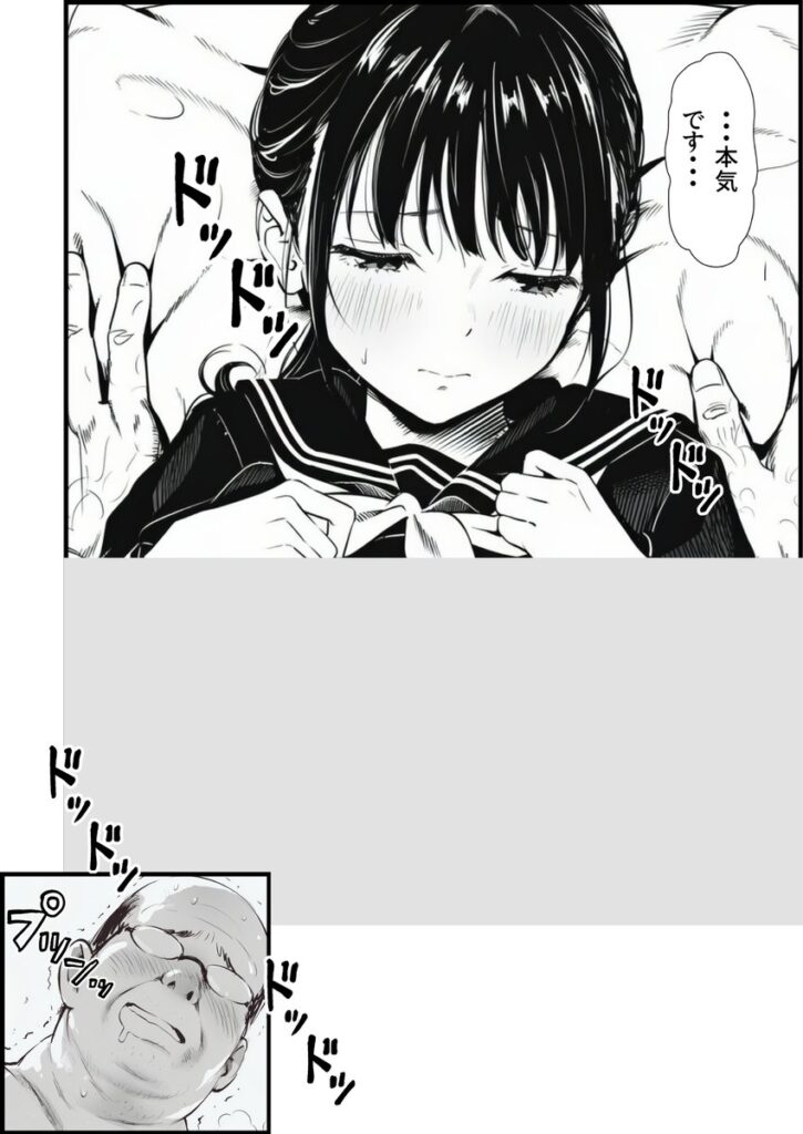 【エロ漫画】セックスしないと出られない部屋に親友のパパと閉じ込められたんですけど〜！？（竿役が種付けおじさんじゃないとヌケないんだが・・・）【d_708189】 | 抜ける無料エロ漫画