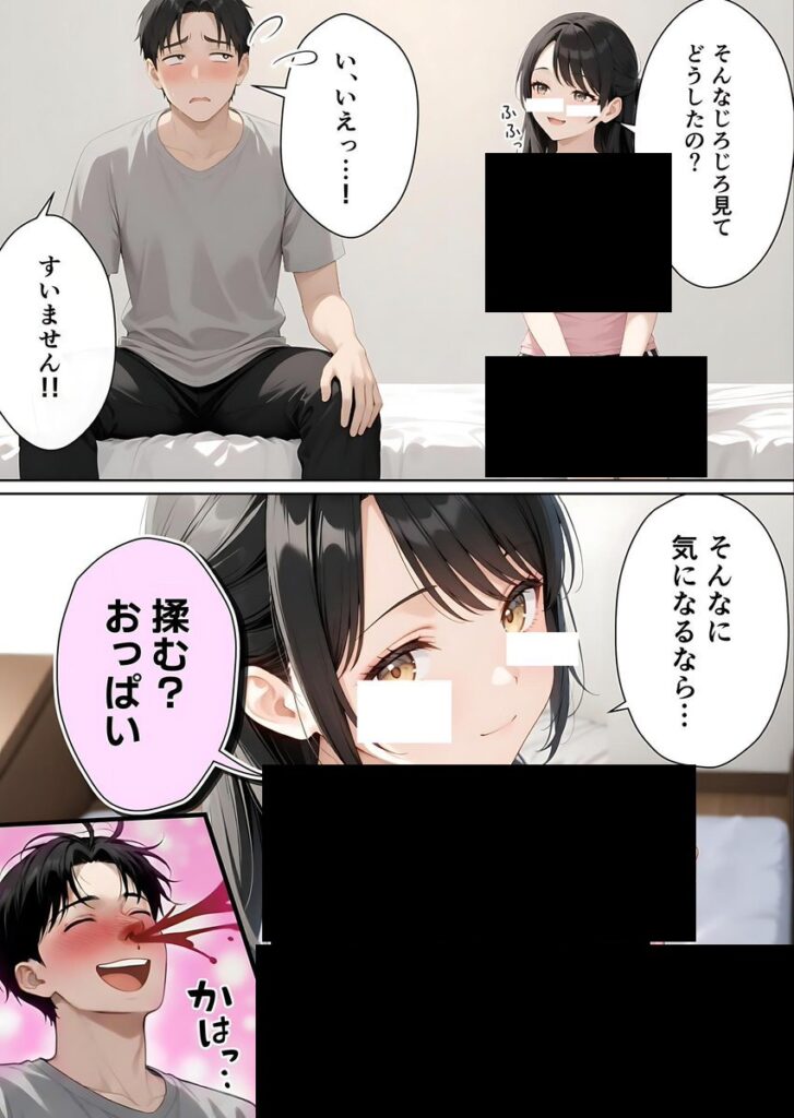 【エロ漫画】 サンタさんにお願いしたら、あざと系お姉さんが届いた・・！！（妄想体験コミック@MTコミック）【d_716571】 | 抜ける無料エロ漫画