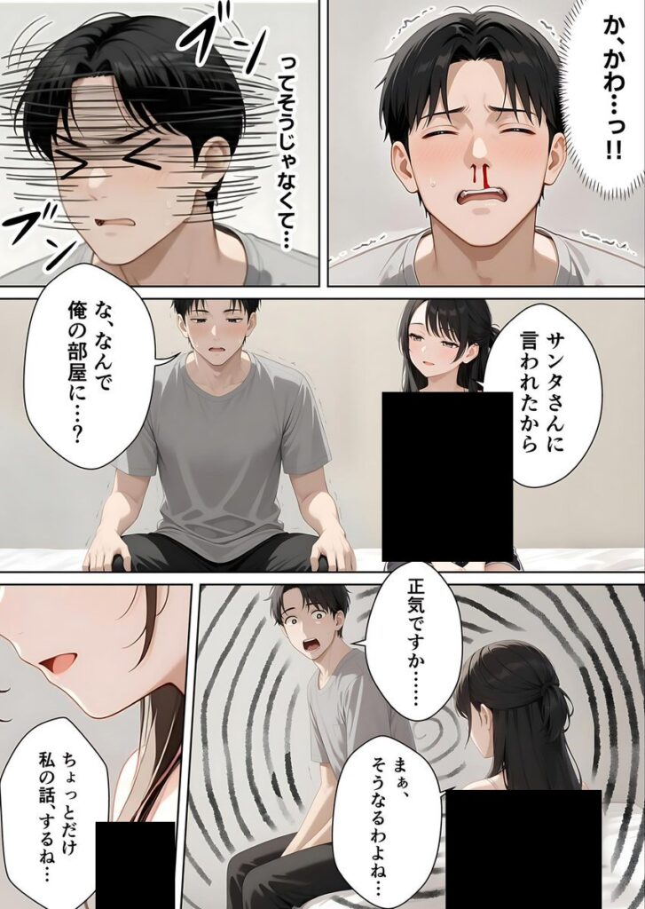 【エロ漫画】 サンタさんにお願いしたら、あざと系お姉さんが届いた・・！！（妄想体験コミック@MTコミック）【d_716571】 | 抜ける無料エロ漫画