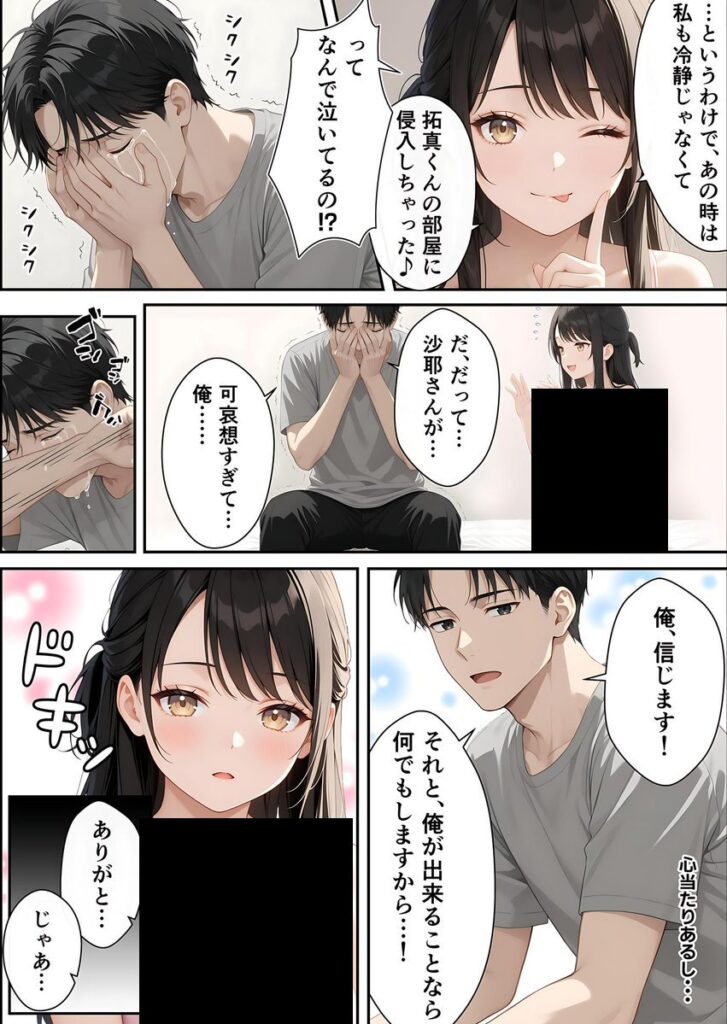 【エロ漫画】 サンタさんにお願いしたら、あざと系お姉さんが届いた・・！！（妄想体験コミック@MTコミック）【d_716571】 | 抜ける無料エロ漫画