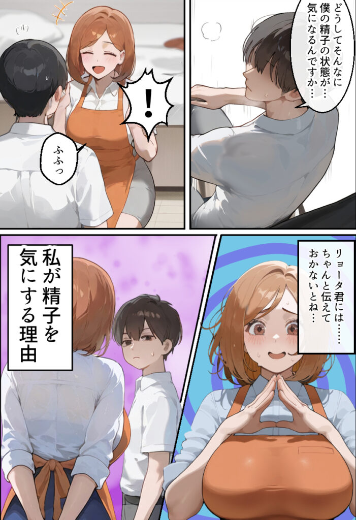 【エロ漫画】私のお母さんを母乳搾って孕ませてあげて/37歳人妻子沢山家族への夢は娘友達の父に寝取られ目標9人産ませてくれる話(寝取られるタマシギの一滴)【d_543229】 【エロ漫画】私のお母さんを母乳搾って孕ませてあげて/37歳人妻子沢山家族への夢は娘友達の父に寝取られ目標9人産ませてくれる話(寝取られるタマシギの一滴)【d_543229】 | 抜ける無料エロ漫画
