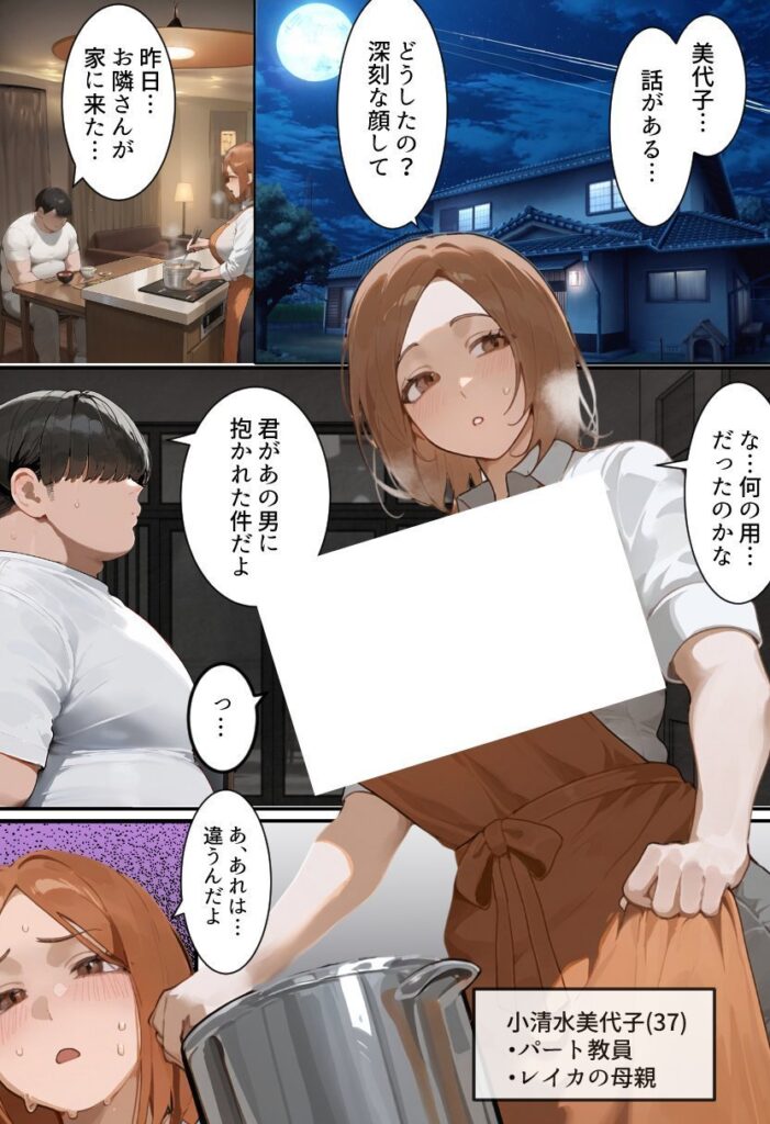 【エロ漫画】私のお母さんを母乳搾って孕ませてあげて/37歳人妻子沢山家族への夢は娘友達の父に寝取られ目標9人産ませてくれる話(寝取られるタマシギの一滴)【d_543229】 【エロ漫画】私のお母さんを母乳搾って孕ませてあげて/37歳人妻子沢山家族への夢は娘友達の父に寝取られ目標9人産ませてくれる話(寝取られるタマシギの一滴)【d_543229】 | 抜ける無料エロ漫画