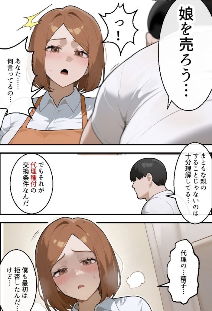 【エロ漫画】私のお母さんを母乳搾って孕ませてあげて/37歳人妻子沢山家族への夢は娘友達の父に寝取られ目標9人産ませてくれる話(寝取られるタマシギの一滴)【d_543229】 【エロ漫画】私のお母さんを母乳搾って孕ませてあげて/37歳人妻子沢山家族への夢は娘友達の父に寝取られ目標9人産ませてくれる話(寝取られるタマシギの一滴)【d_543229】 | 抜ける無料エロ漫画