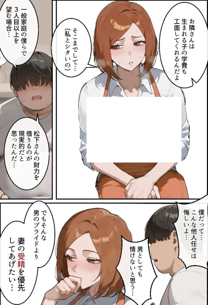 【エロ漫画】私のお母さんを母乳搾って孕ませてあげて/37歳人妻子沢山家族への夢は娘友達の父に寝取られ目標9人産ませてくれる話(寝取られるタマシギの一滴)【d_543229】 【エロ漫画】私のお母さんを母乳搾って孕ませてあげて/37歳人妻子沢山家族への夢は娘友達の父に寝取られ目標9人産ませてくれる話(寝取られるタマシギの一滴)【d_543229】 | 抜ける無料エロ漫画