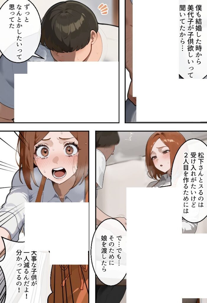 【エロ漫画】私のお母さんを母乳搾って孕ませてあげて/37歳人妻子沢山家族への夢は娘友達の父に寝取られ目標9人産ませてくれる話(寝取られるタマシギの一滴)【d_543229】 【エロ漫画】私のお母さんを母乳搾って孕ませてあげて/37歳人妻子沢山家族への夢は娘友達の父に寝取られ目標9人産ませてくれる話(寝取られるタマシギの一滴)【d_543229】 | 抜ける無料エロ漫画