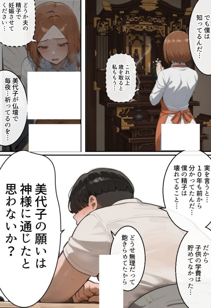 【エロ漫画】私のお母さんを母乳搾って孕ませてあげて/37歳人妻子沢山家族への夢は娘友達の父に寝取られ目標9人産ませてくれる話(寝取られるタマシギの一滴)【d_543229】 【エロ漫画】私のお母さんを母乳搾って孕ませてあげて/37歳人妻子沢山家族への夢は娘友達の父に寝取られ目標9人産ませてくれる話(寝取られるタマシギの一滴)【d_543229】 | 抜ける無料エロ漫画