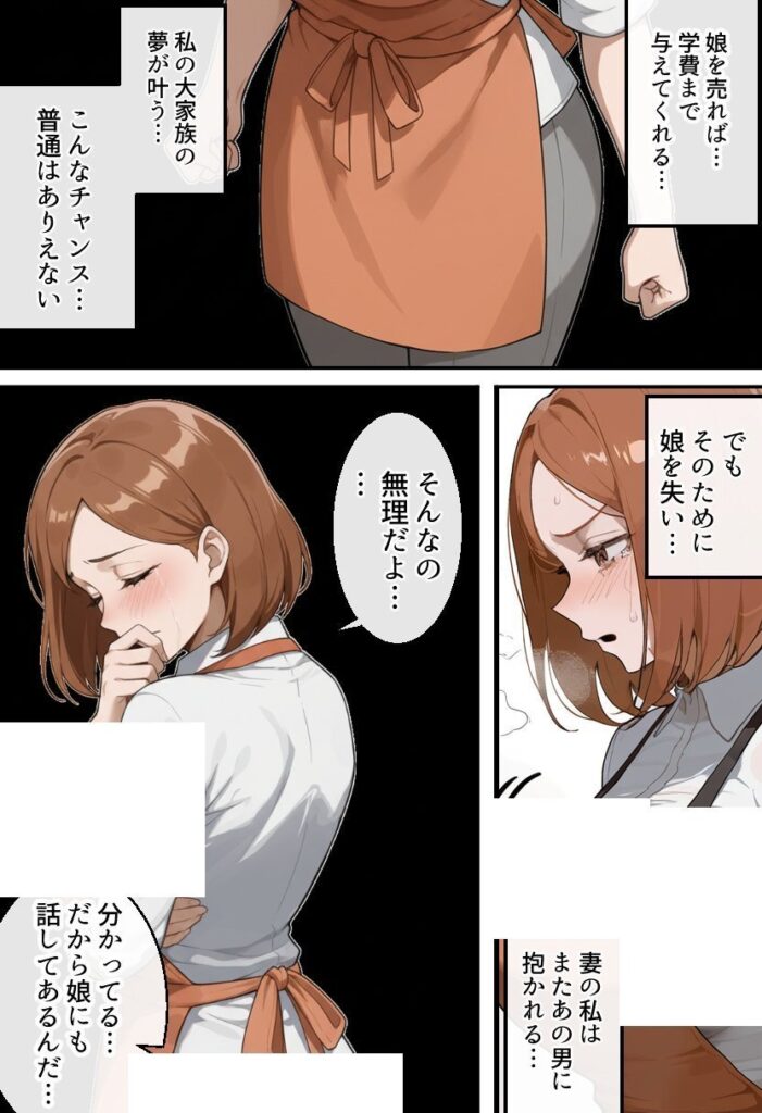 【エロ漫画】私のお母さんを母乳搾って孕ませてあげて/37歳人妻子沢山家族への夢は娘友達の父に寝取られ目標9人産ませてくれる話(寝取られるタマシギの一滴)【d_543229】 【エロ漫画】私のお母さんを母乳搾って孕ませてあげて/37歳人妻子沢山家族への夢は娘友達の父に寝取られ目標9人産ませてくれる話(寝取られるタマシギの一滴)【d_543229】 | 抜ける無料エロ漫画