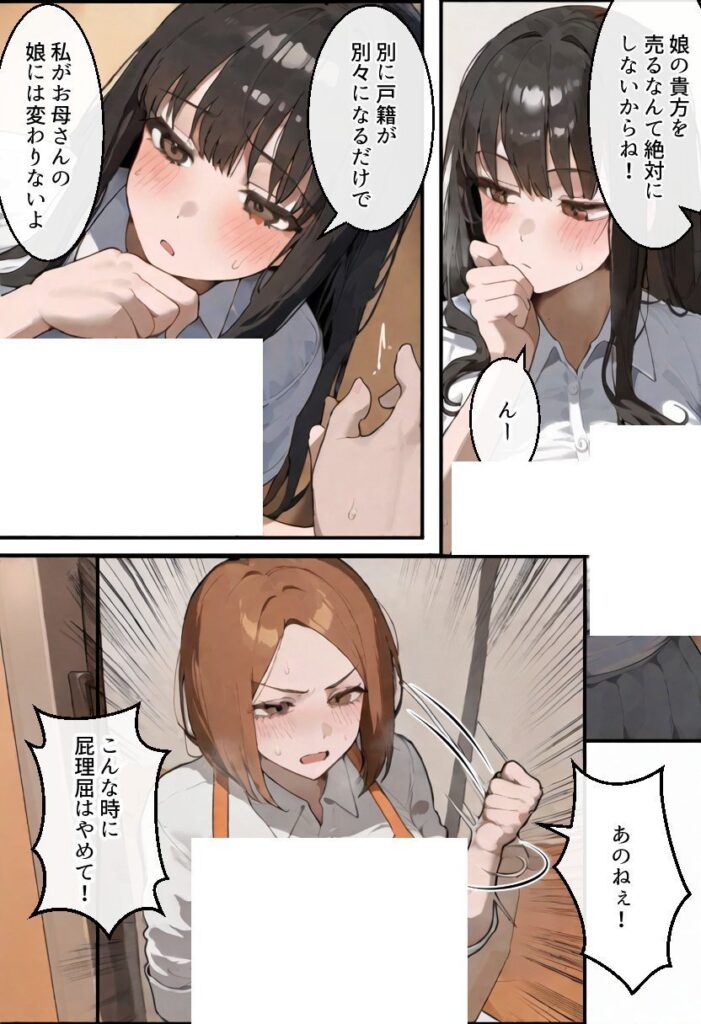 【エロ漫画】私のお母さんを母乳搾って孕ませてあげて/37歳人妻子沢山家族への夢は娘友達の父に寝取られ目標9人産ませてくれる話(寝取られるタマシギの一滴)【d_543229】 【エロ漫画】私のお母さんを母乳搾って孕ませてあげて/37歳人妻子沢山家族への夢は娘友達の父に寝取られ目標9人産ませてくれる話(寝取られるタマシギの一滴)【d_543229】 | 抜ける無料エロ漫画