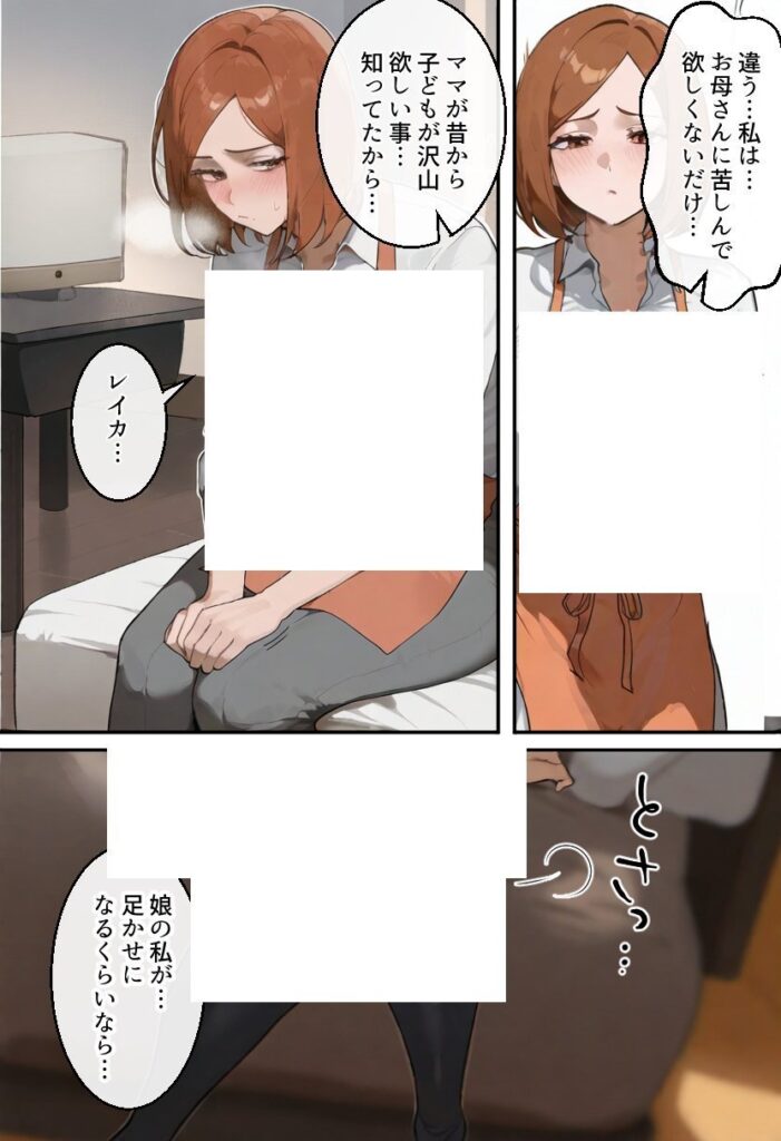 【エロ漫画】私のお母さんを母乳搾って孕ませてあげて/37歳人妻子沢山家族への夢は娘友達の父に寝取られ目標9人産ませてくれる話(寝取られるタマシギの一滴)【d_543229】 【エロ漫画】私のお母さんを母乳搾って孕ませてあげて/37歳人妻子沢山家族への夢は娘友達の父に寝取られ目標9人産ませてくれる話(寝取られるタマシギの一滴)【d_543229】 | 抜ける無料エロ漫画