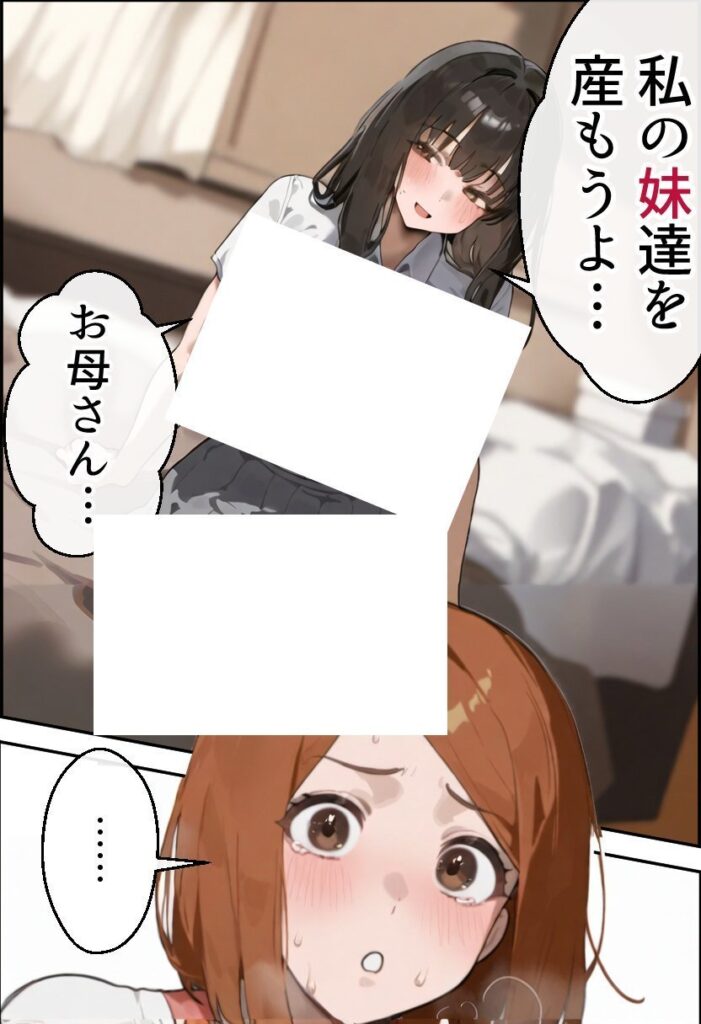 【エロ漫画】私のお母さんを母乳搾って孕ませてあげて/37歳人妻子沢山家族への夢は娘友達の父に寝取られ目標9人産ませてくれる話(寝取られるタマシギの一滴)【d_543229】 【エロ漫画】私のお母さんを母乳搾って孕ませてあげて/37歳人妻子沢山家族への夢は娘友達の父に寝取られ目標9人産ませてくれる話(寝取られるタマシギの一滴)【d_543229】 | 抜ける無料エロ漫画