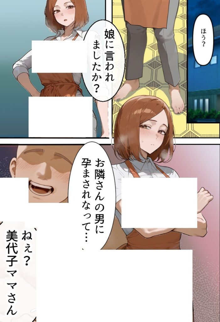 【エロ漫画】私のお母さんを母乳搾って孕ませてあげて/37歳人妻子沢山家族への夢は娘友達の父に寝取られ目標9人産ませてくれる話(寝取られるタマシギの一滴)【d_543229】 【エロ漫画】私のお母さんを母乳搾って孕ませてあげて/37歳人妻子沢山家族への夢は娘友達の父に寝取られ目標9人産ませてくれる話(寝取られるタマシギの一滴)【d_543229】 | 抜ける無料エロ漫画