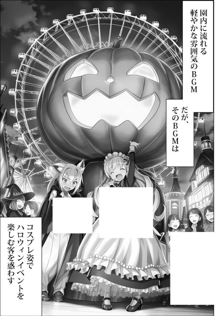 【エロ漫画】ユニバーサルセックスジャパン 100％パコれる！！ハロウィンイベントにご招待！！（紫チクビン）【d_713734】 | 抜ける無料エロ漫画