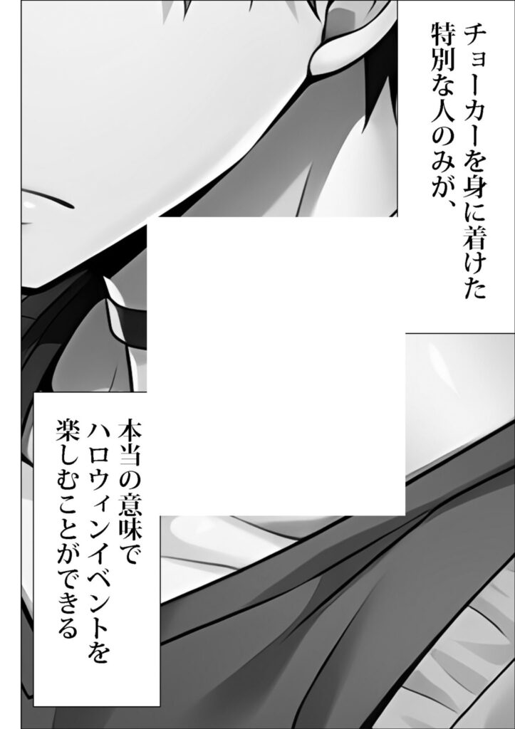 【エロ漫画】ユニバーサルセックスジャパン 100％パコれる！！ハロウィンイベントにご招待！！（紫チクビン）【d_713734】 | 抜ける無料エロ漫画