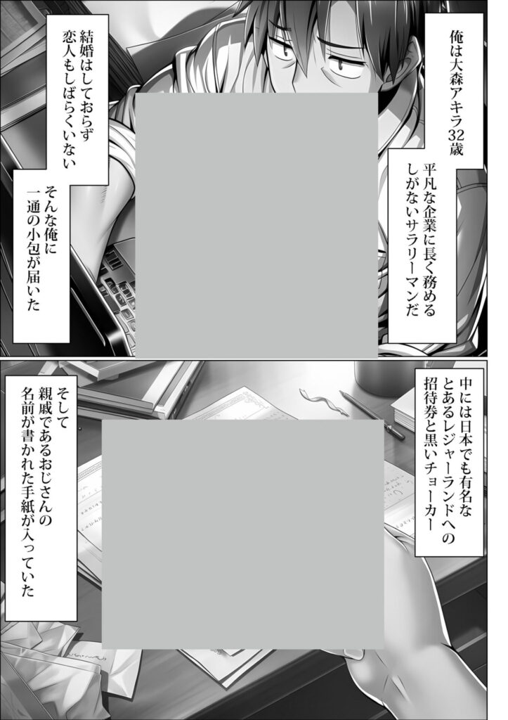 【エロ漫画】ユニバーサルセックスジャパン 100％パコれる！！ハロウィンイベントにご招待！！（紫チクビン）【d_713734】 | 抜ける無料エロ漫画