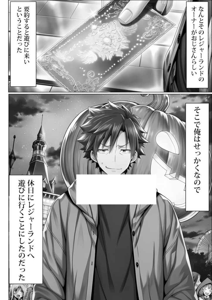 【エロ漫画】ユニバーサルセックスジャパン 100％パコれる！！ハロウィンイベントにご招待！！（紫チクビン）【d_713734】 | 抜ける無料エロ漫画