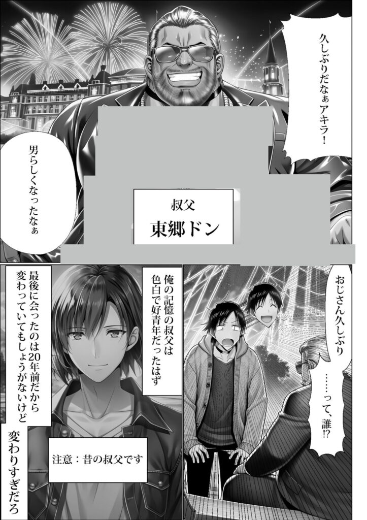 【エロ漫画】ユニバーサルセックスジャパン 100％パコれる！！ハロウィンイベントにご招待！！（紫チクビン）【d_713734】 | 抜ける無料エロ漫画