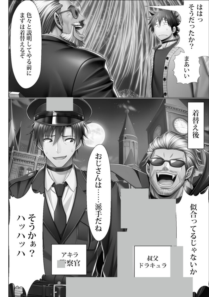 【エロ漫画】ユニバーサルセックスジャパン 100％パコれる！！ハロウィンイベントにご招待！！（紫チクビン）【d_713734】 | 抜ける無料エロ漫画