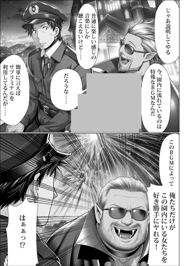 【エロ漫画】ユニバーサルセックスジャパン 100％パコれる！！ハロウィンイベントにご招待！！（紫チクビン）【d_713734】 | 抜ける無料エロ漫画