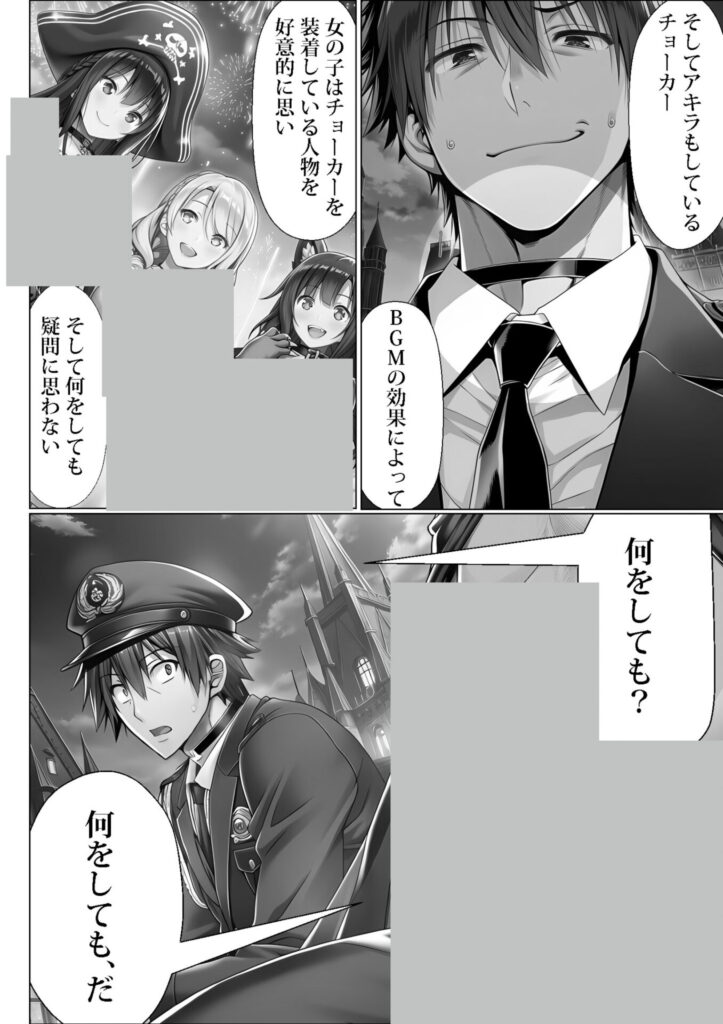 【エロ漫画】ユニバーサルセックスジャパン 100％パコれる！！ハロウィンイベントにご招待！！（紫チクビン）【d_713734】 | 抜ける無料エロ漫画