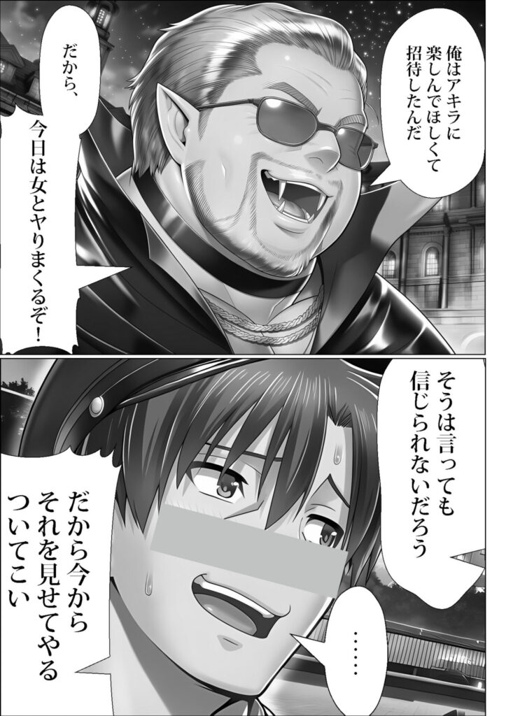 【エロ漫画】ユニバーサルセックスジャパン 100％パコれる！！ハロウィンイベントにご招待！！（紫チクビン）【d_713734】 | 抜ける無料エロ漫画