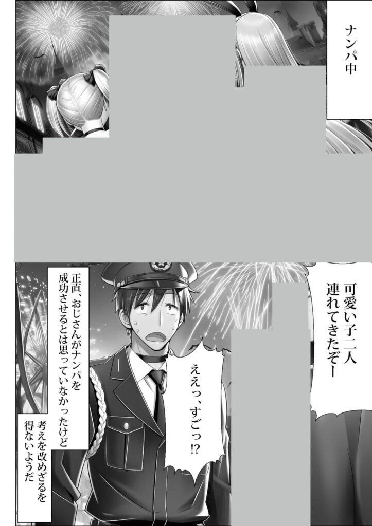 【エロ漫画】ユニバーサルセックスジャパン 100％パコれる！！ハロウィンイベントにご招待！！（紫チクビン）【d_713734】 | 抜ける無料エロ漫画