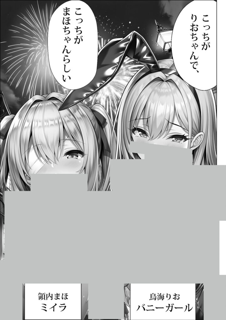 【エロ漫画】ユニバーサルセックスジャパン 100％パコれる！！ハロウィンイベントにご招待！！（紫チクビン）【d_713734】 | 抜ける無料エロ漫画
