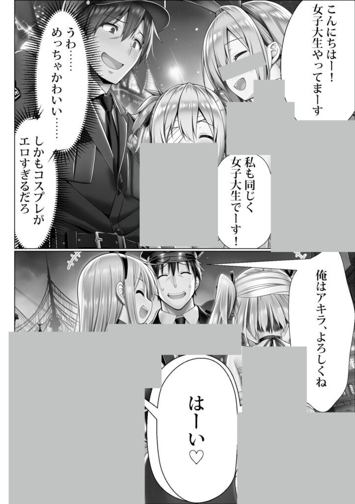 【エロ漫画】ユニバーサルセックスジャパン 100％パコれる！！ハロウィンイベントにご招待！！（紫チクビン）【d_713734】 | 抜ける無料エロ漫画