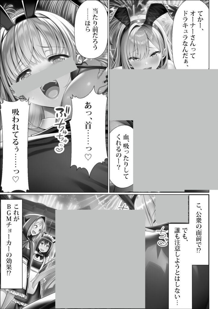 【エロ漫画】ユニバーサルセックスジャパン 100％パコれる！！ハロウィンイベントにご招待！！（紫チクビン）【d_713734】 | 抜ける無料エロ漫画