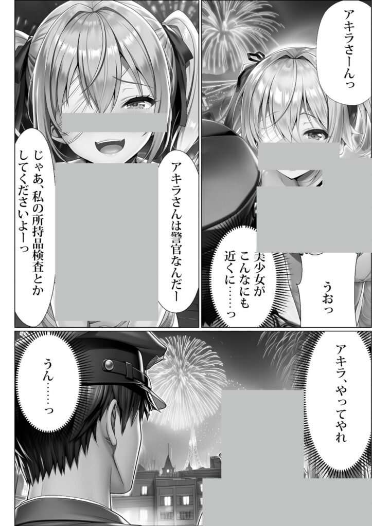 【エロ漫画】ユニバーサルセックスジャパン 100％パコれる！！ハロウィンイベントにご招待！！（紫チクビン）【d_713734】 | 抜ける無料エロ漫画