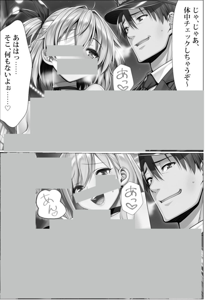 【エロ漫画】ユニバーサルセックスジャパン 100％パコれる！！ハロウィンイベントにご招待！！（紫チクビン）【d_713734】 | 抜ける無料エロ漫画