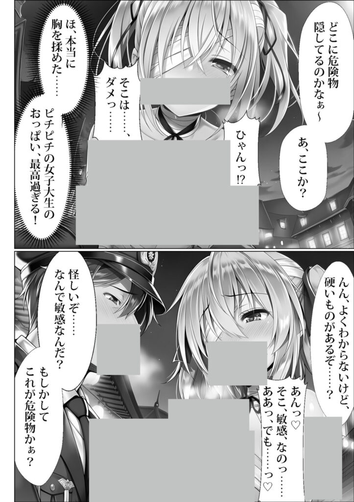 【エロ漫画】ユニバーサルセックスジャパン 100％パコれる！！ハロウィンイベントにご招待！！（紫チクビン）【d_713734】 | 抜ける無料エロ漫画