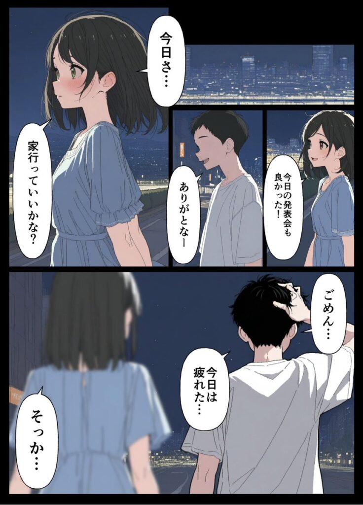 【エロ漫画】セフレなお姉さんに沼って人生崩壊（こなまく）【d_656211】 | 抜ける無料エロ漫画