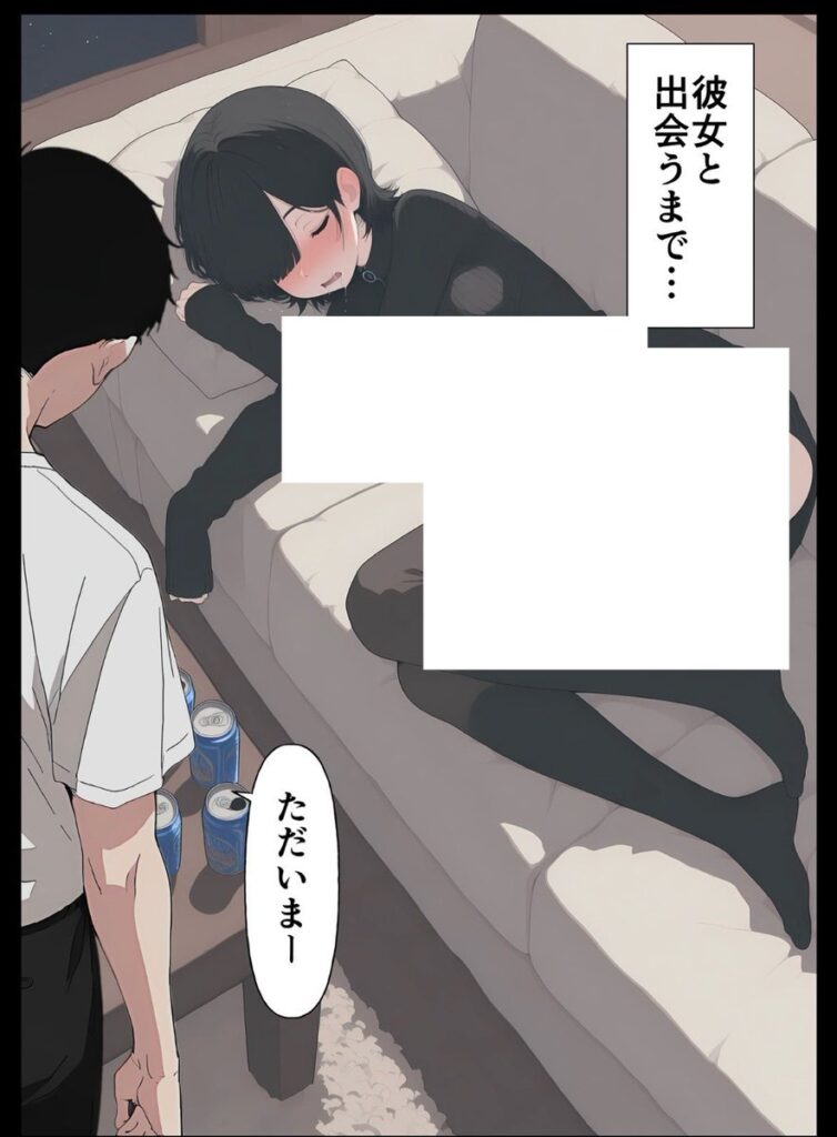 【エロ漫画】セフレなお姉さんに沼って人生崩壊（こなまく）【d_656211】 | 抜ける無料エロ漫画