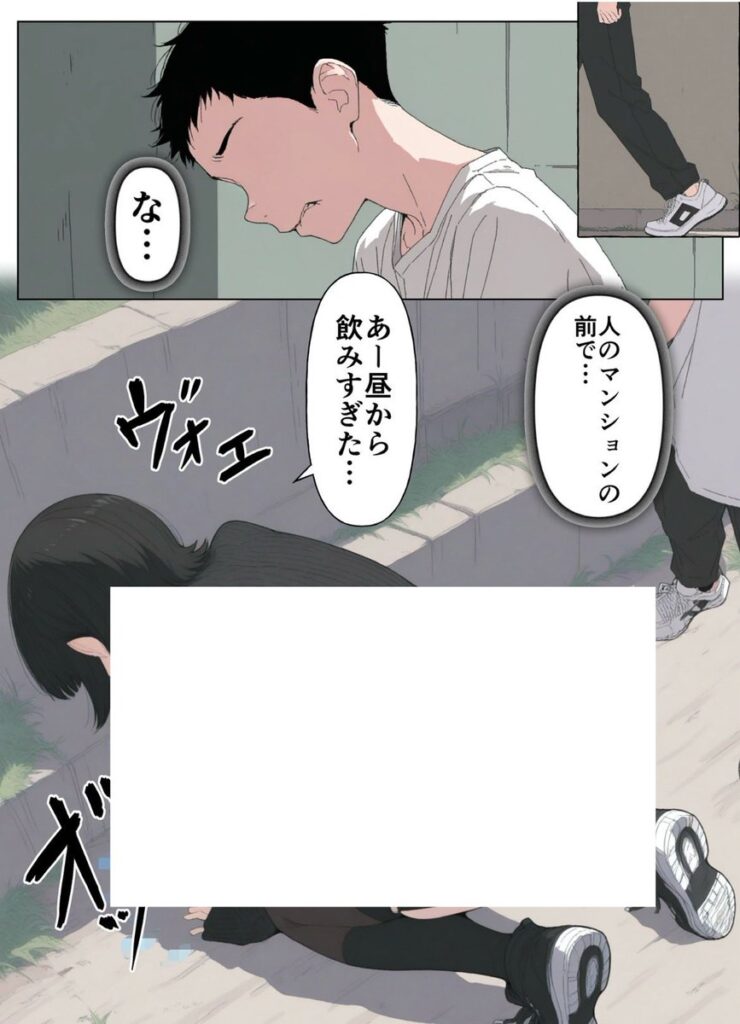 【エロ漫画】セフレなお姉さんに沼って人生崩壊（こなまく）【d_656211】 | 抜ける無料エロ漫画
