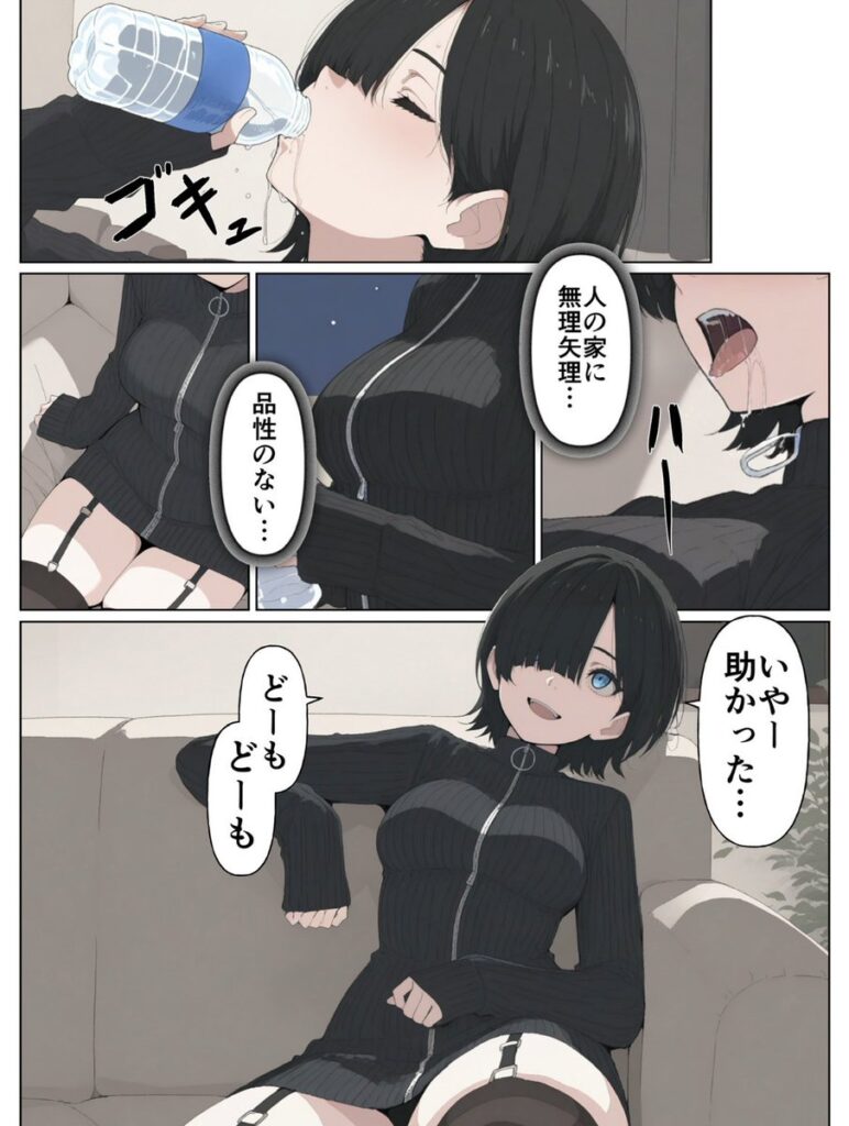 【エロ漫画】セフレなお姉さんに沼って人生崩壊（こなまく）【d_656211】 | 抜ける無料エロ漫画