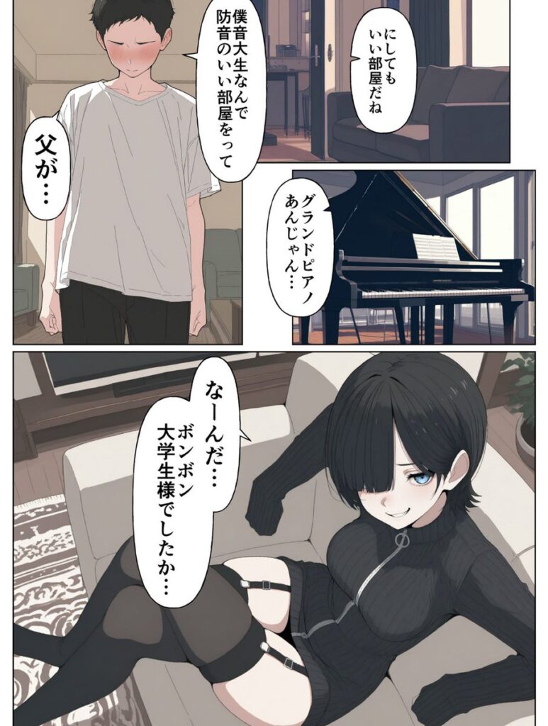 【エロ漫画】セフレなお姉さんに沼って人生崩壊（こなまく）【d_656211】 | 抜ける無料エロ漫画