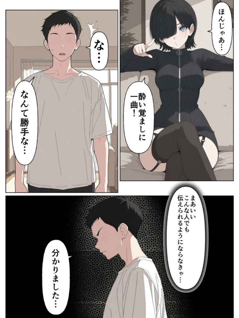 【エロ漫画】セフレなお姉さんに沼って人生崩壊（こなまく）【d_656211】 | 抜ける無料エロ漫画