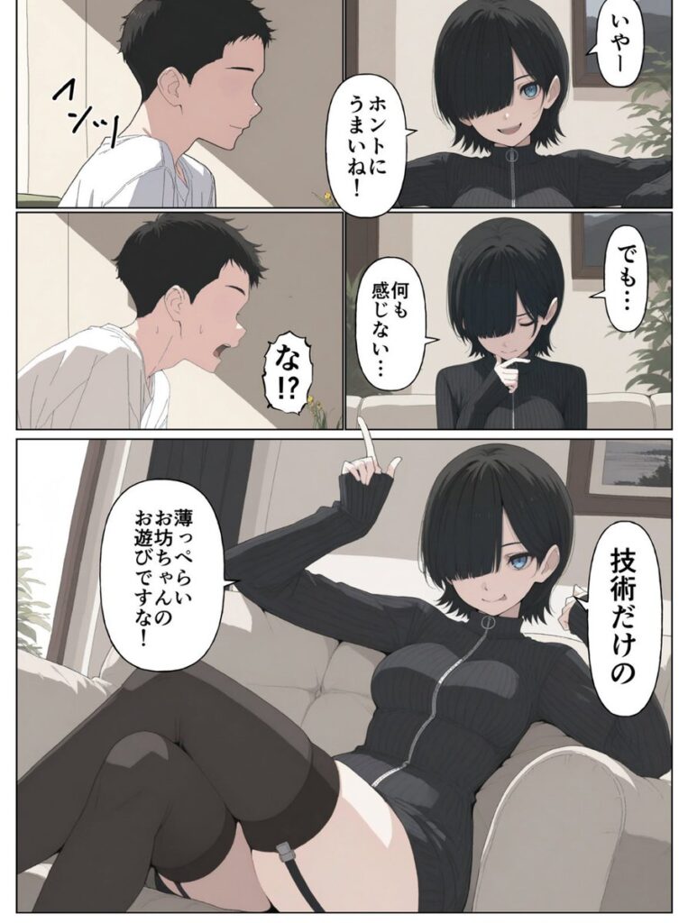 【エロ漫画】セフレなお姉さんに沼って人生崩壊（こなまく）【d_656211】 | 抜ける無料エロ漫画