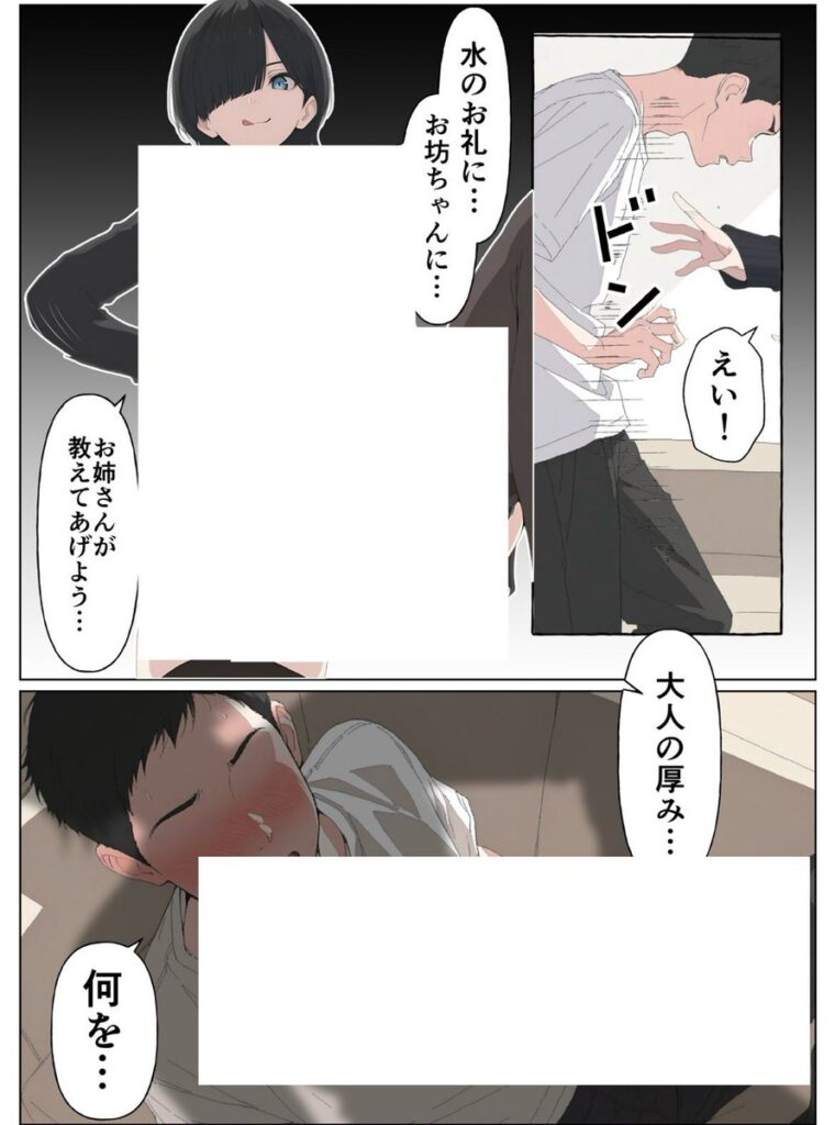 【エロ漫画】セフレなお姉さんに沼って人生崩壊（こなまく）【d_656211】 | 抜ける無料エロ漫画