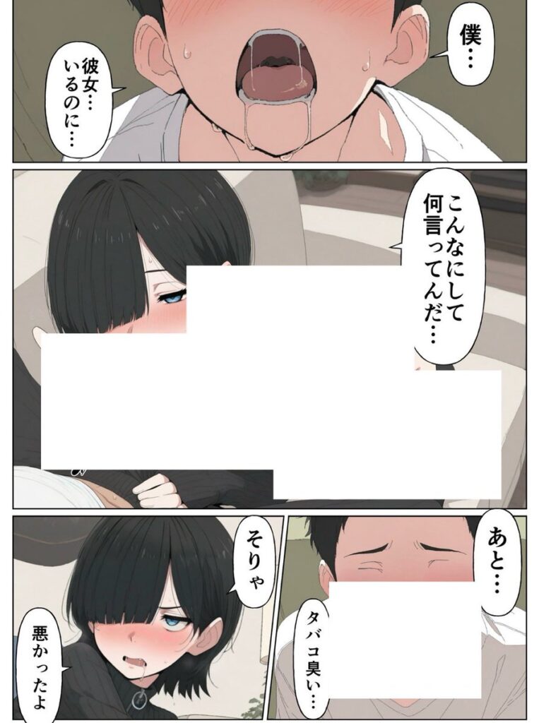 【エロ漫画】セフレなお姉さんに沼って人生崩壊（こなまく）【d_656211】 | 抜ける無料エロ漫画