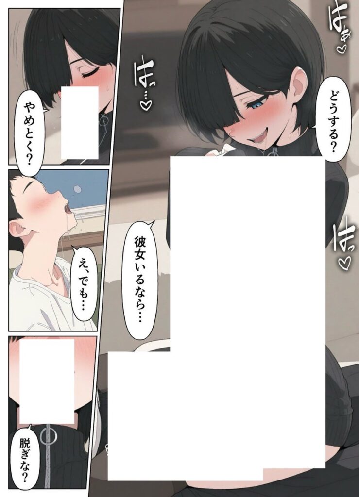 【エロ漫画】セフレなお姉さんに沼って人生崩壊（こなまく）【d_656211】 | 抜ける無料エロ漫画