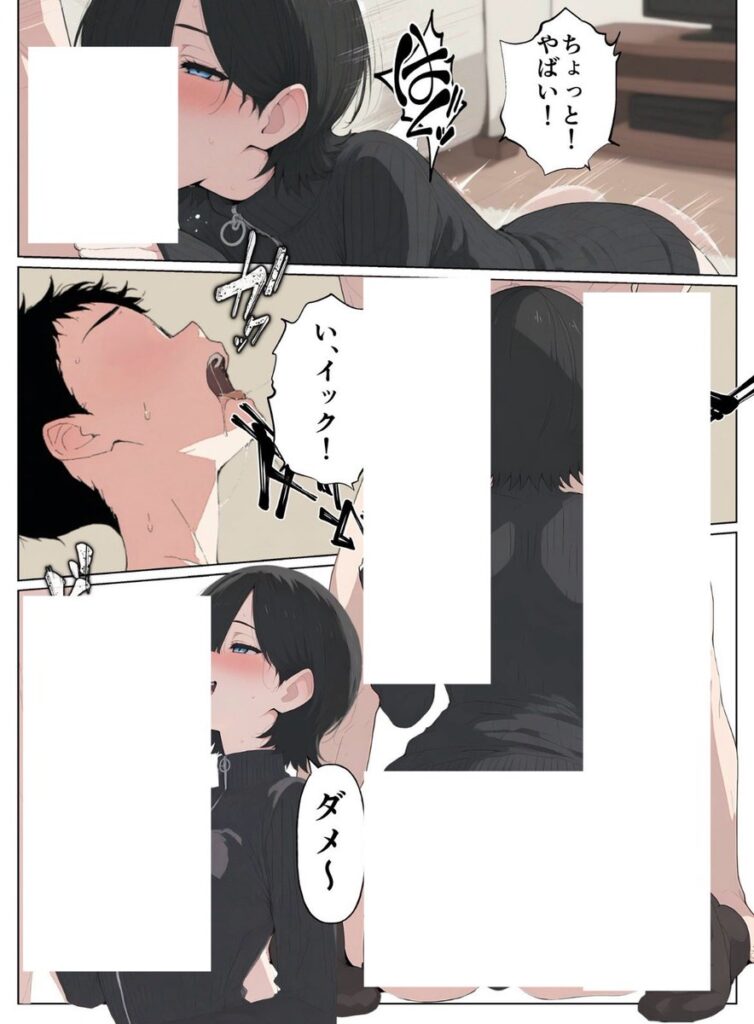 【エロ漫画】セフレなお姉さんに沼って人生崩壊（こなまく）【d_656211】 | 抜ける無料エロ漫画