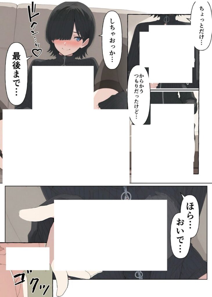 【エロ漫画】セフレなお姉さんに沼って人生崩壊（こなまく）【d_656211】 | 抜ける無料エロ漫画