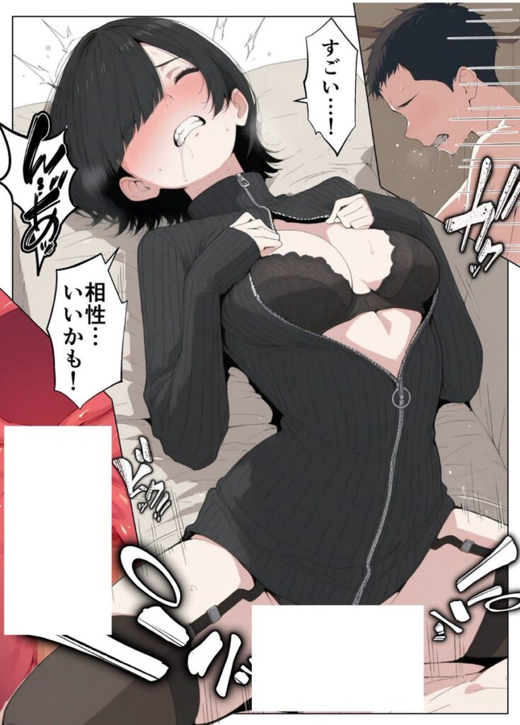 【エロ漫画】セフレなお姉さんに沼って人生崩壊（こなまく）【d_656211】 | 抜ける無料エロ漫画