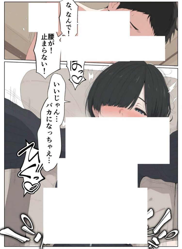 【エロ漫画】セフレなお姉さんに沼って人生崩壊（こなまく）【d_656211】 | 抜ける無料エロ漫画